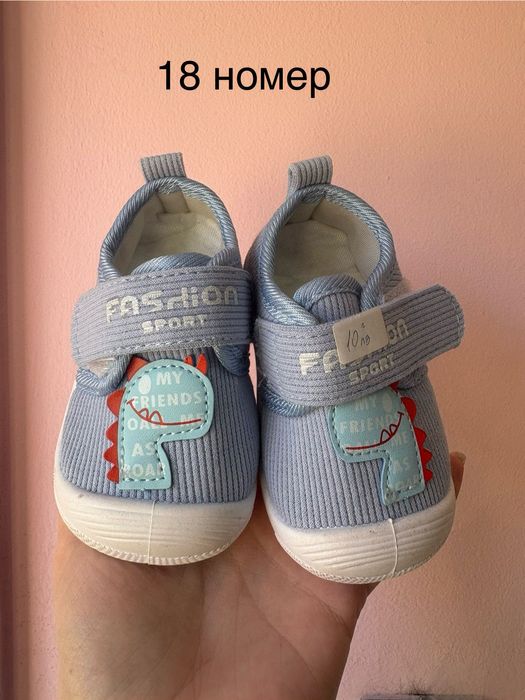 НАМАЛЕНИ детски пантофи момче