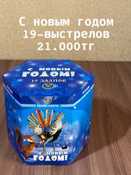 Салюты Актау Фейрверки