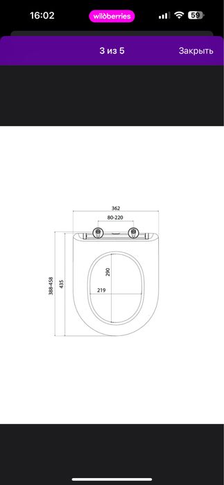Сиденье для унитаза