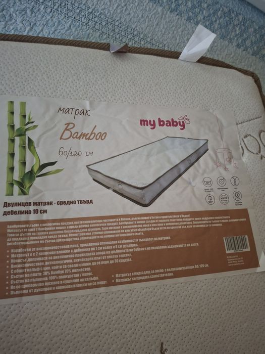 Бебешки матрак двулицев Bambo