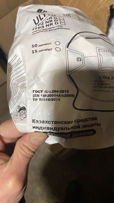 Продам респираторы FF2
