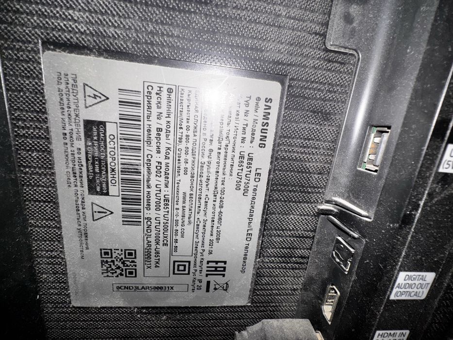 Samsung 65 дюймовый