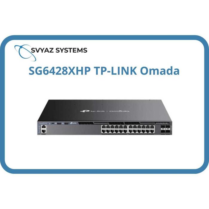 SG6428XHP L3 PoE коммутатор TP-LINK Omada Switch