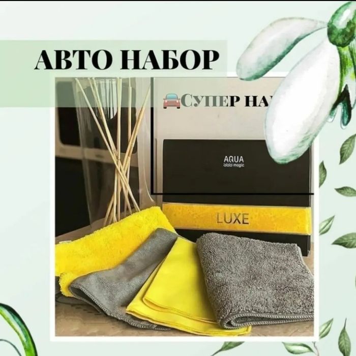 Чудо салфетки для кухни и дома!!