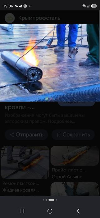 Мягкая  кровля под ключ
