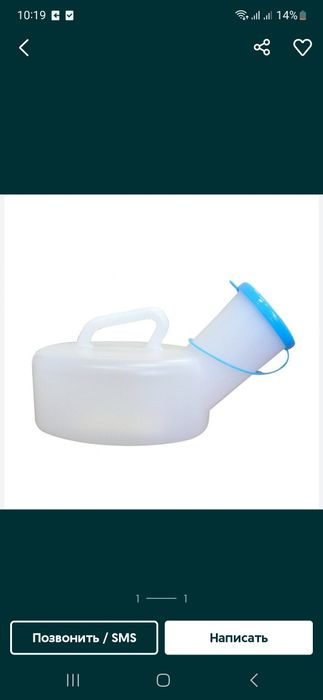 Garshok utka unitaz kottalarga