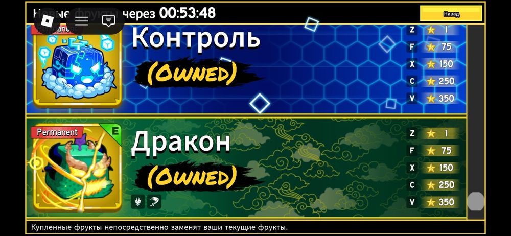 Блокс фрукт продам