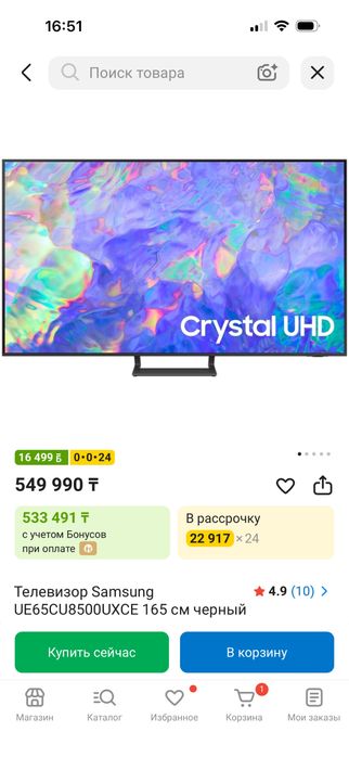 Телевизор Samsung 65’