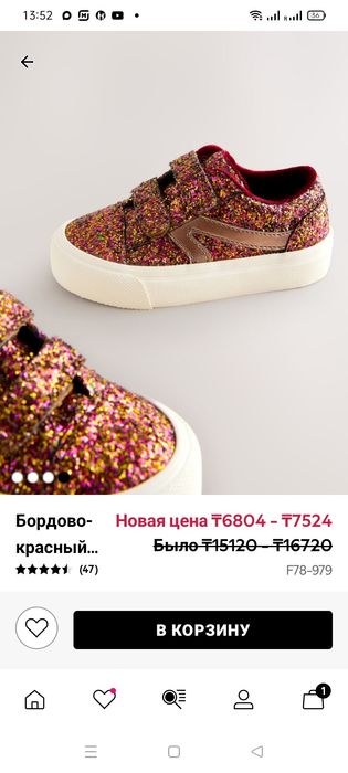 Новые кеды Некст Next