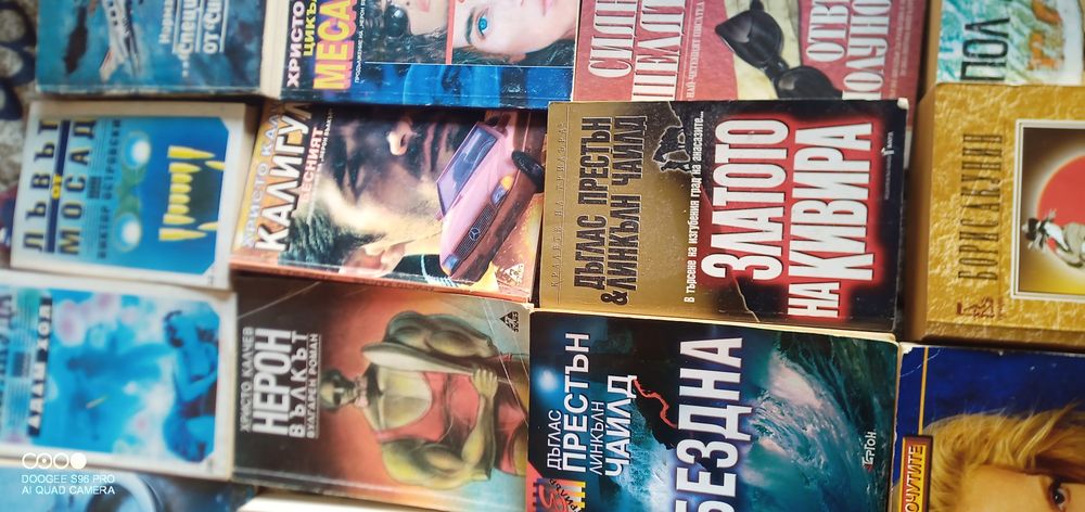 Отлични книги от домашна библиотека