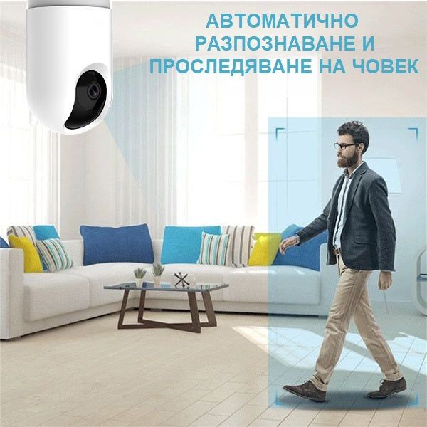 Интелигентна WIFI/IP охр. камера 2K ULTRA HD с въртене  355° /SMK002/