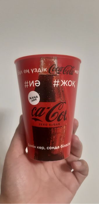 Пластиковые станканы Кока- колы, из хорошего пластика, много разовые