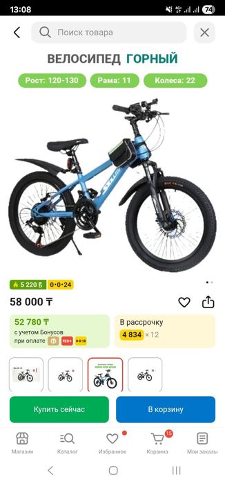 Велосипед детский