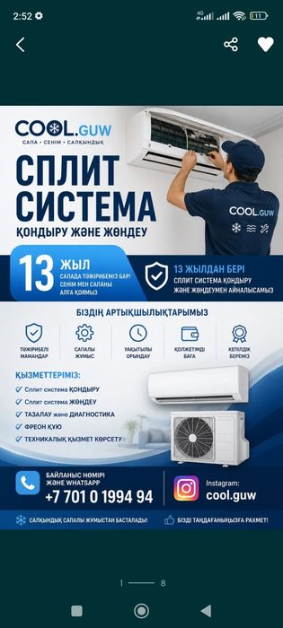 Установка и ремонт кондиционер