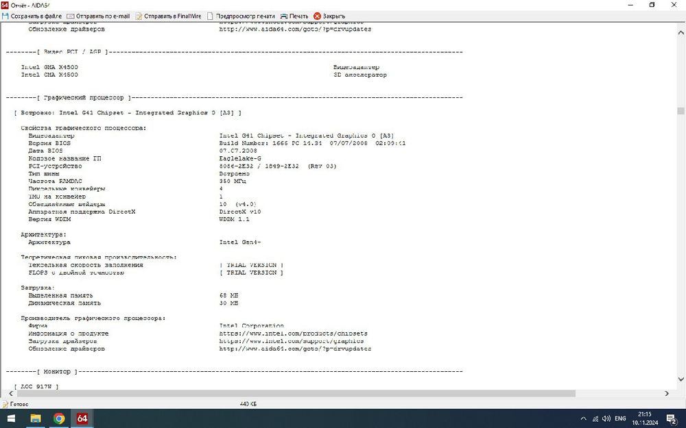 Продам компьютер офисный