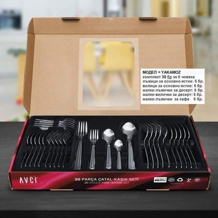 Комплект прибори за хранене съчетаващ класическия и модерен дизайн