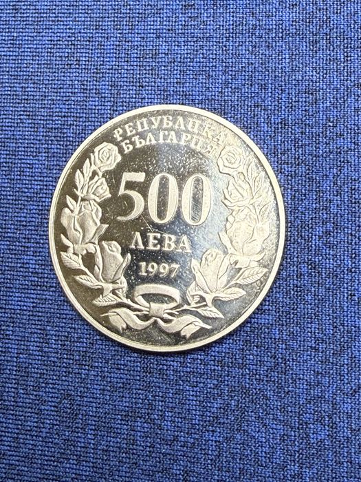 Български монети от 1881 до 1997 година