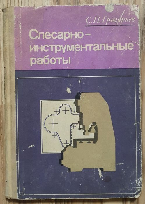Книги советские умные и практичные