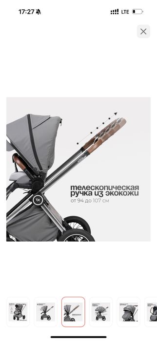 Новая коляска Tomix Adele | дешевле Kaspi