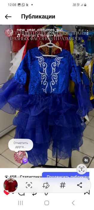 Продам национальные костюмы