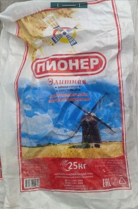 Мешок из под муки 25 кг.