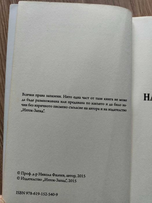 Лекции по наказателно право