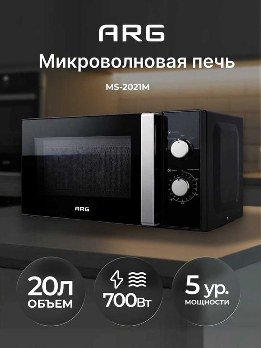 микроволновая печь ARG и Samsung