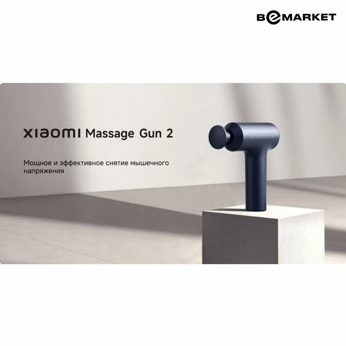 Массажёр Xiaomi Massage Gun mini 2