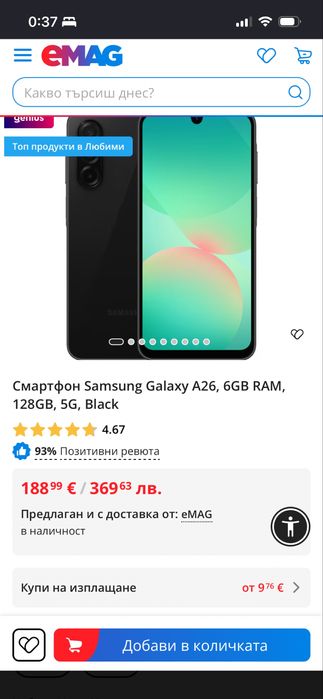 Samsung Galaxy A26, 6GB RAM, 128GB, 5G,