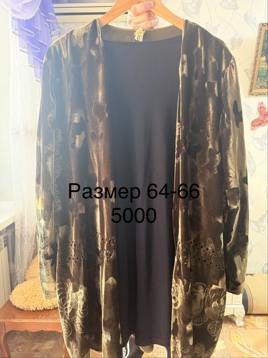 Вещи больших размеров