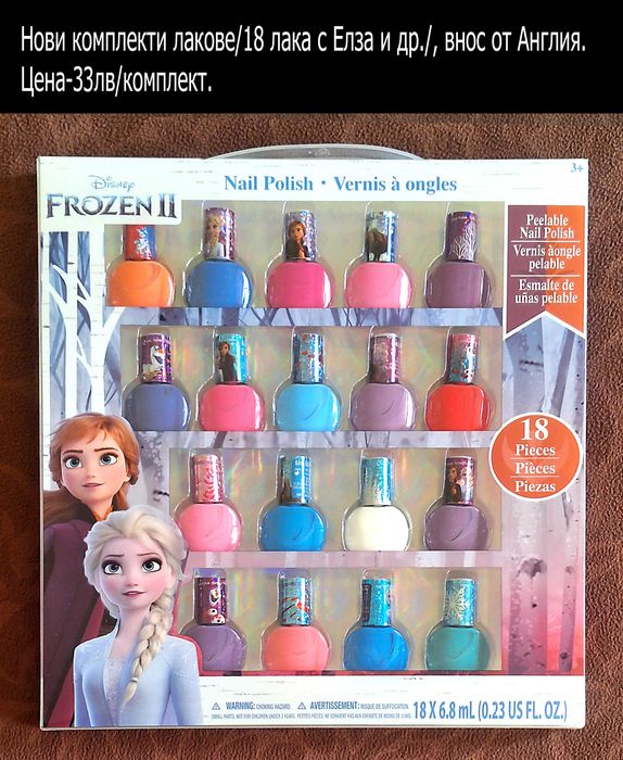 Нови комплекти детски лакове, внос от Англия, цени на снимките