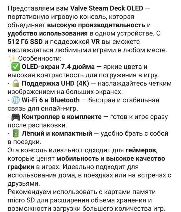 Steam deck oled 512 GB