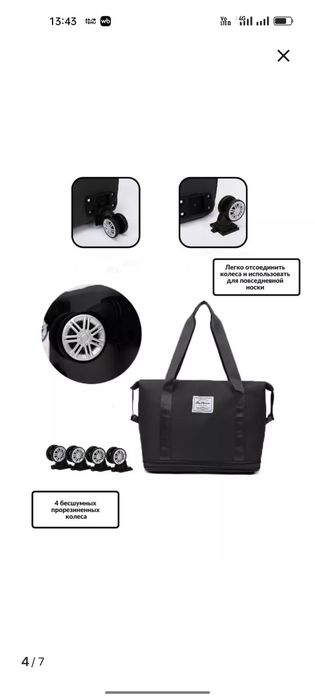 Сумка трансформер