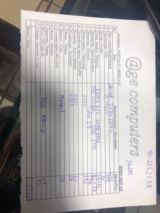 Игровой компьютер