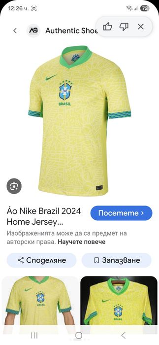 Nike Brazil тениска 2XL размер.