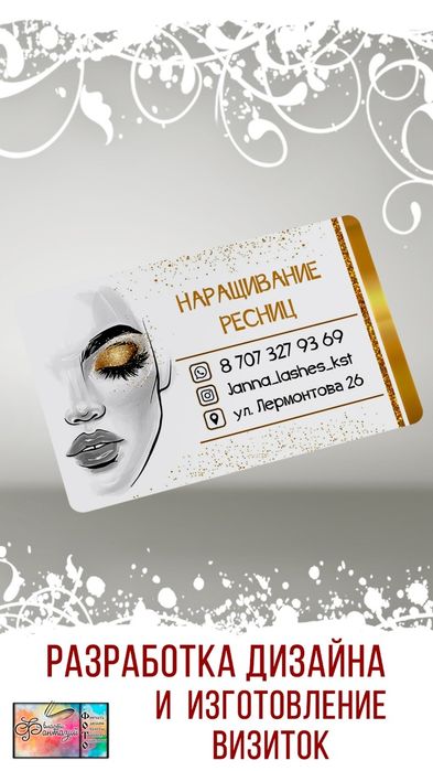 Изготовление визиток