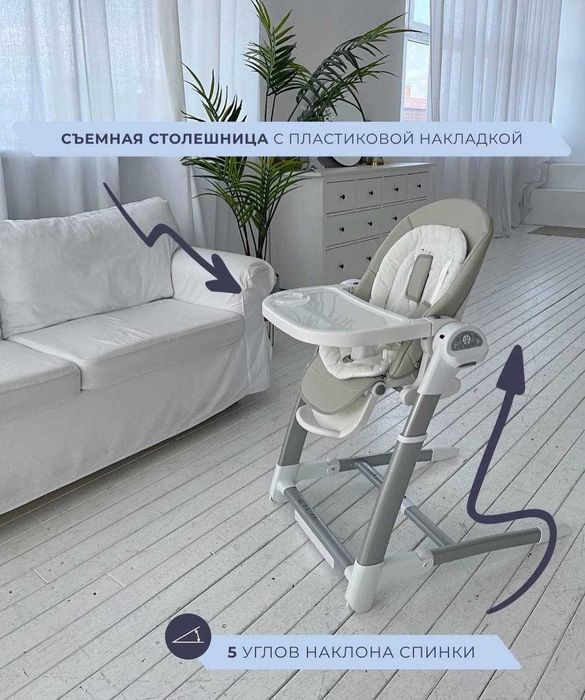 Многофункциональный стульчик для кормления Maribel шезлонг бустер