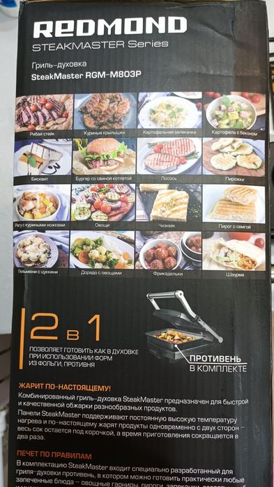 Электрогриль Redmond