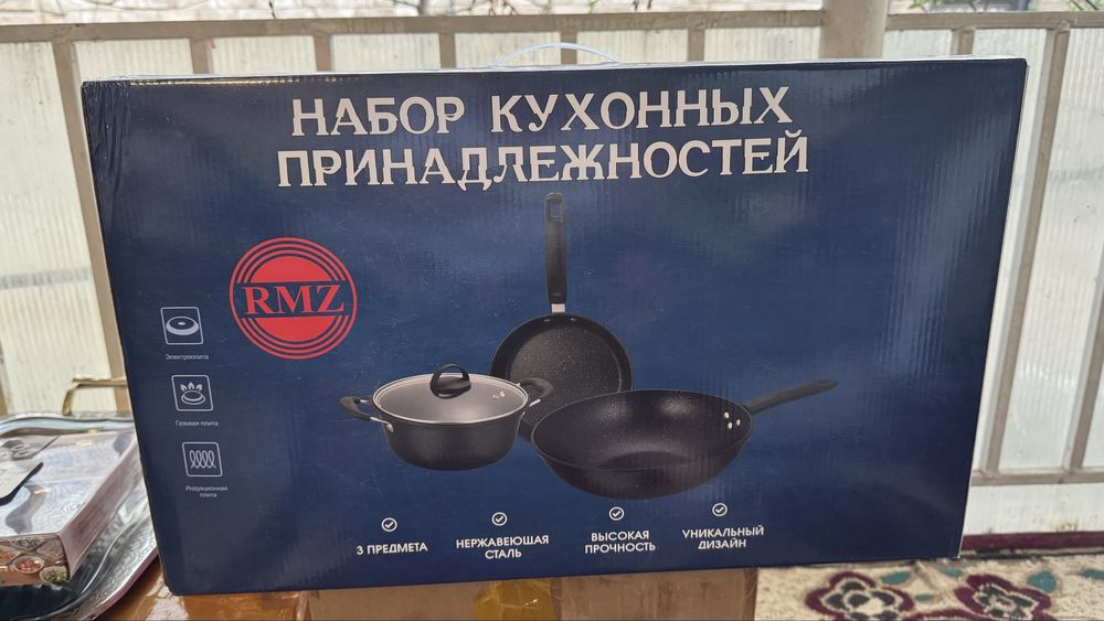 Набор кухонный. Новый.