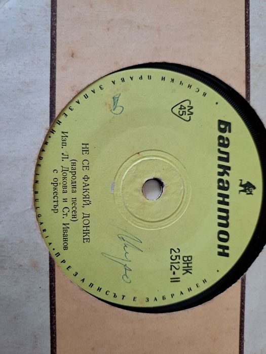 Стари грамофонни плочи