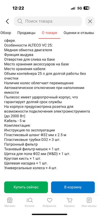 Пылесос строительная б/у