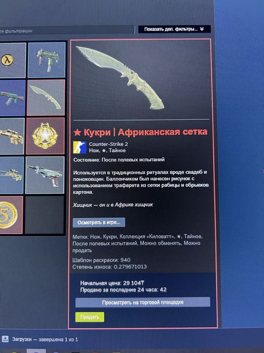 Продам перчатки и нож кукри кс2