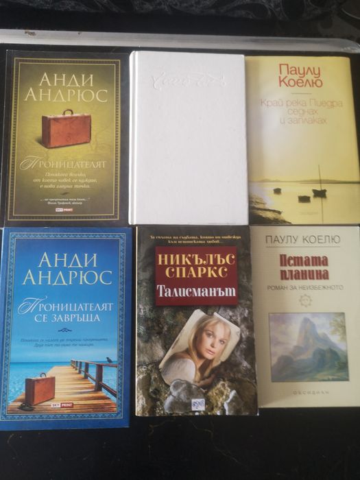 Книги на Паулу Коелю