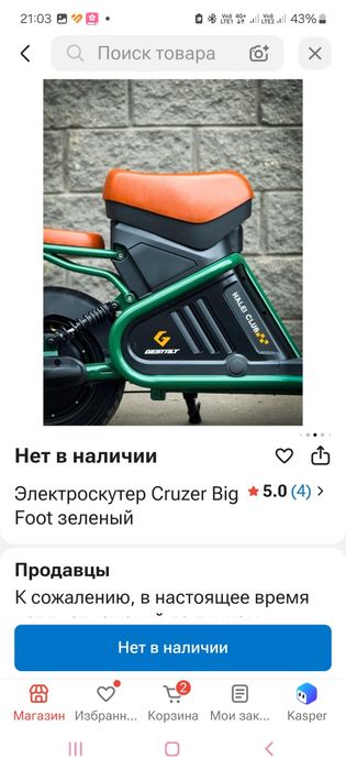Продам электроскутер