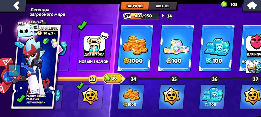 Прадам акаунт в бравл старс