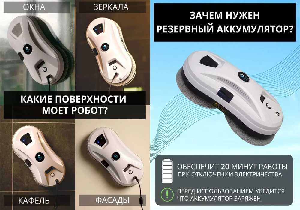 Прокат Робота мойщик окон Cleanbot Ultraspray