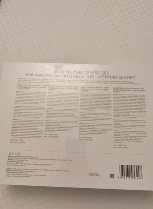 Швейцарияский косметика