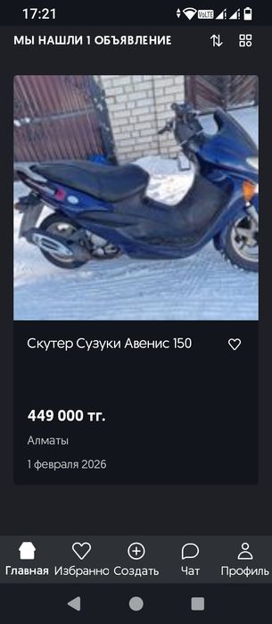 Продам мопед Suzuki