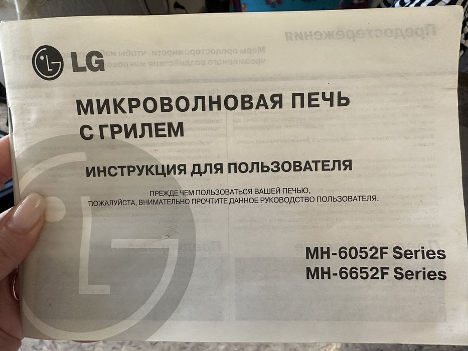 Микроволновая печь