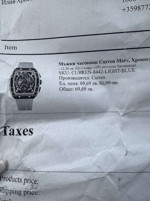 Мъжки часовник.